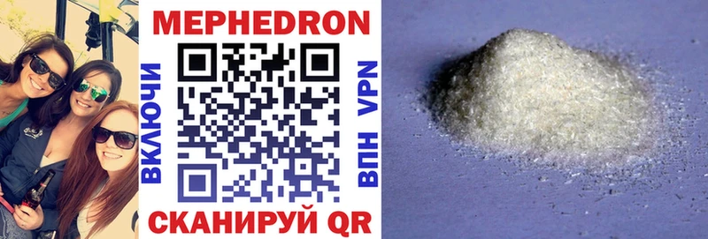 купить закладку  Костомукша  Мефедрон мука 